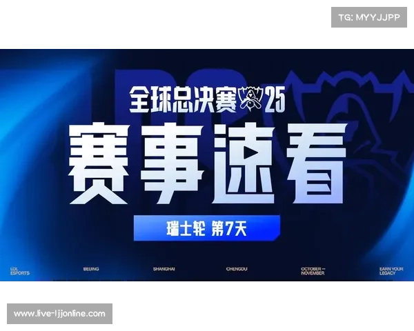 瑞士轮新赛制引热议 被赞助提升赛事公平性与观赏价值